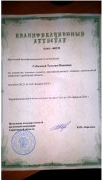 attestat